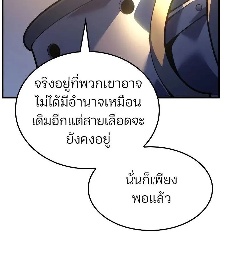 The Indomitable Martial King ตอนที่ 57 หน้า 130