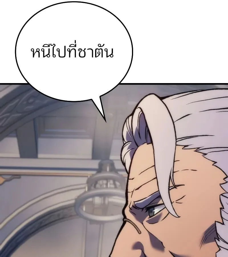 The Indomitable Martial King ตอนที่ 57 หน้า 132