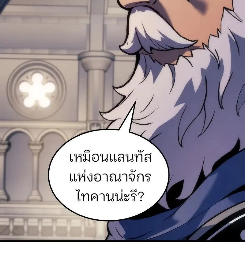 The Indomitable Martial King ตอนที่ 57 หน้า 133
