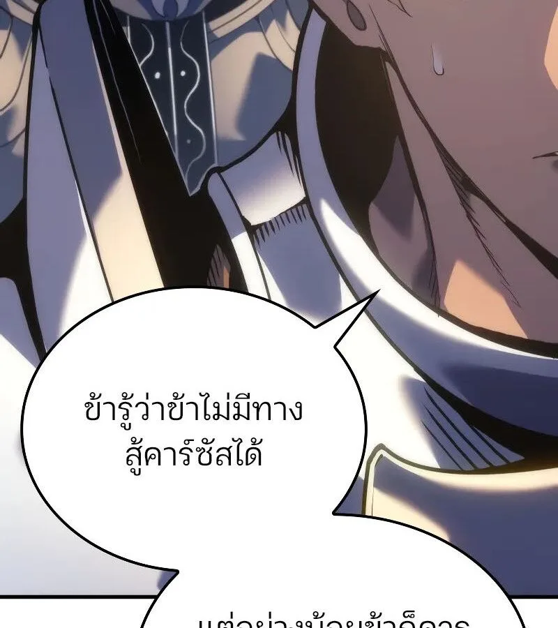 The Indomitable Martial King ตอนที่ 57 หน้า 154