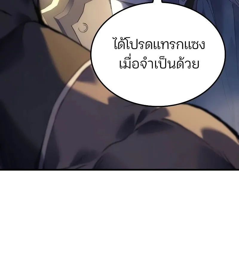 The Indomitable Martial King ตอนที่ 57 หน้า 157