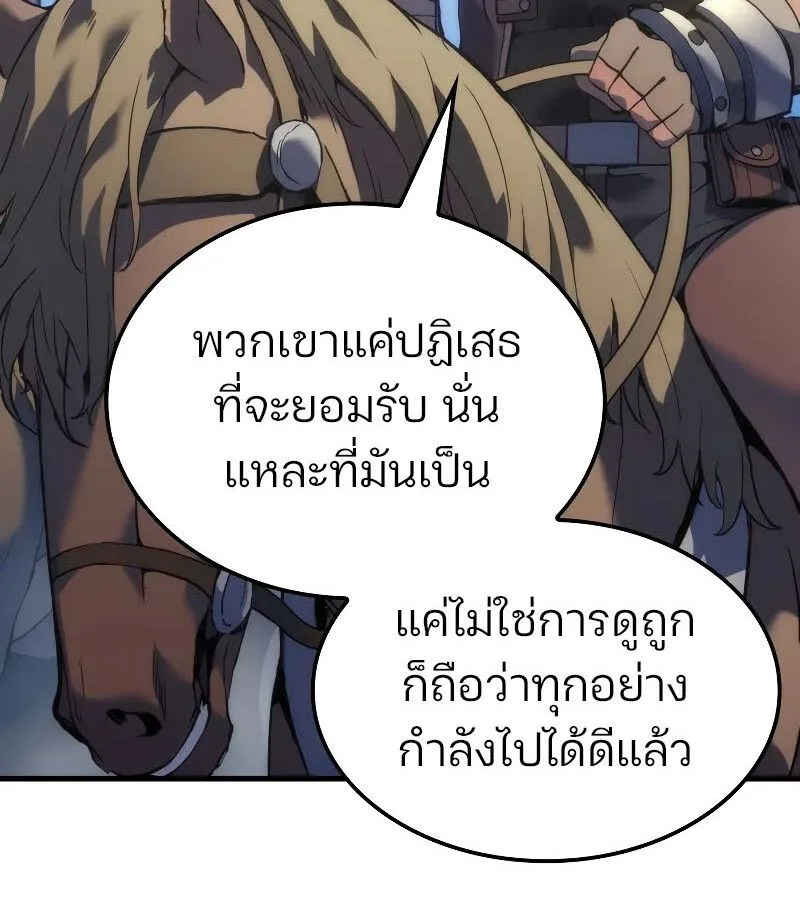 The Indomitable Martial King ตอนที่ 57 หน้า 25