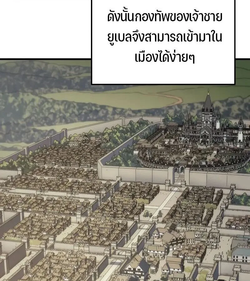 The Indomitable Martial King ตอนที่ 57 หน้า 27