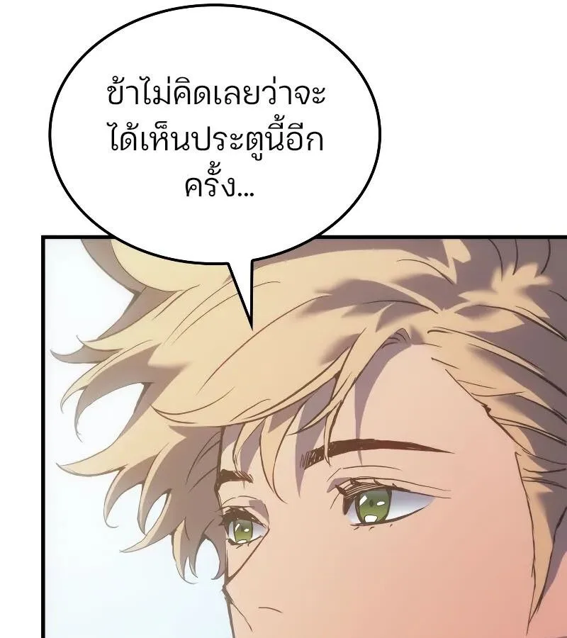 The Indomitable Martial King ตอนที่ 57 หน้า 34