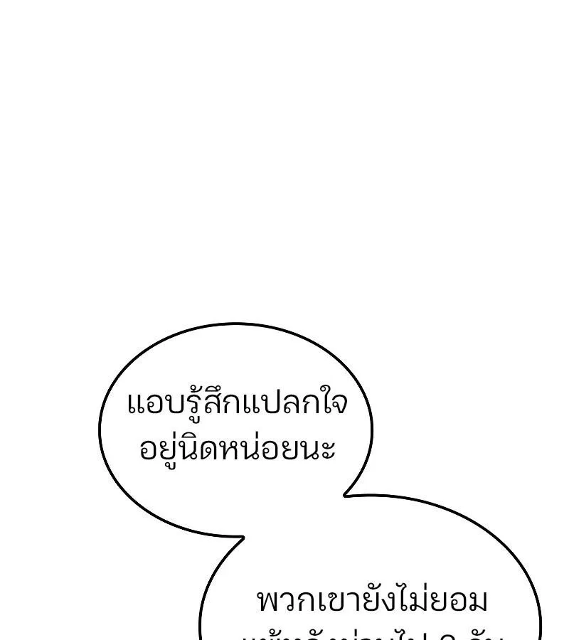 The Indomitable Martial King ตอนที่ 57 หน้า 36
