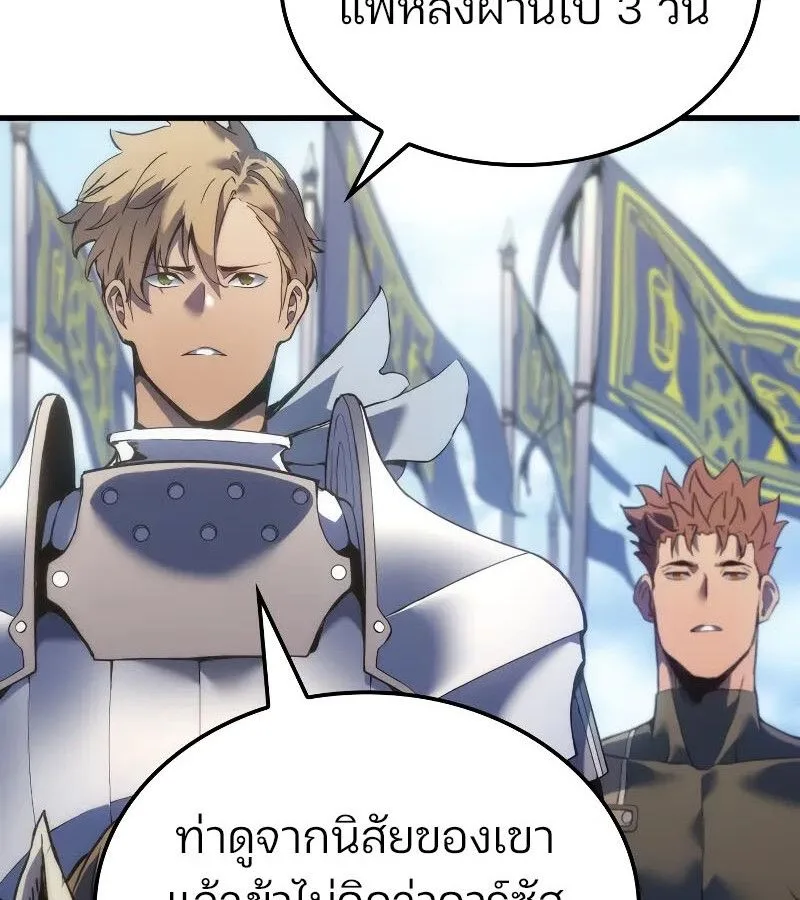 The Indomitable Martial King ตอนที่ 57 หน้า 37