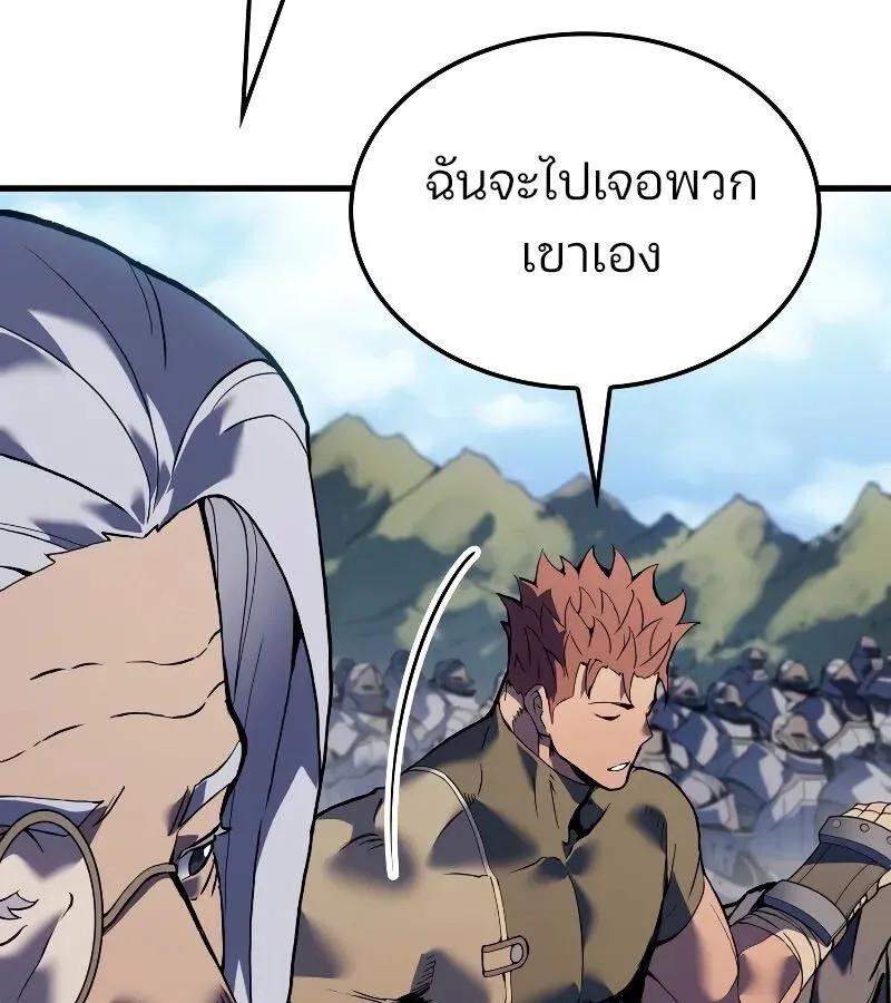The Indomitable Martial King ตอนที่ 57 หน้า 40