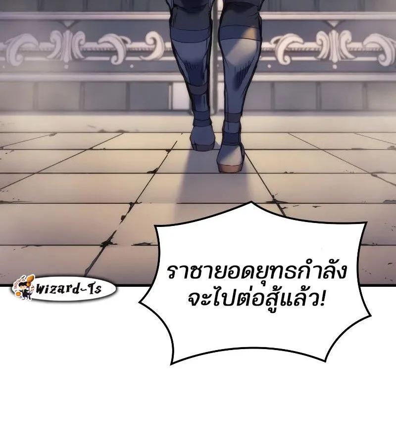 The Indomitable Martial King ตอนที่ 57 หน้า 47
