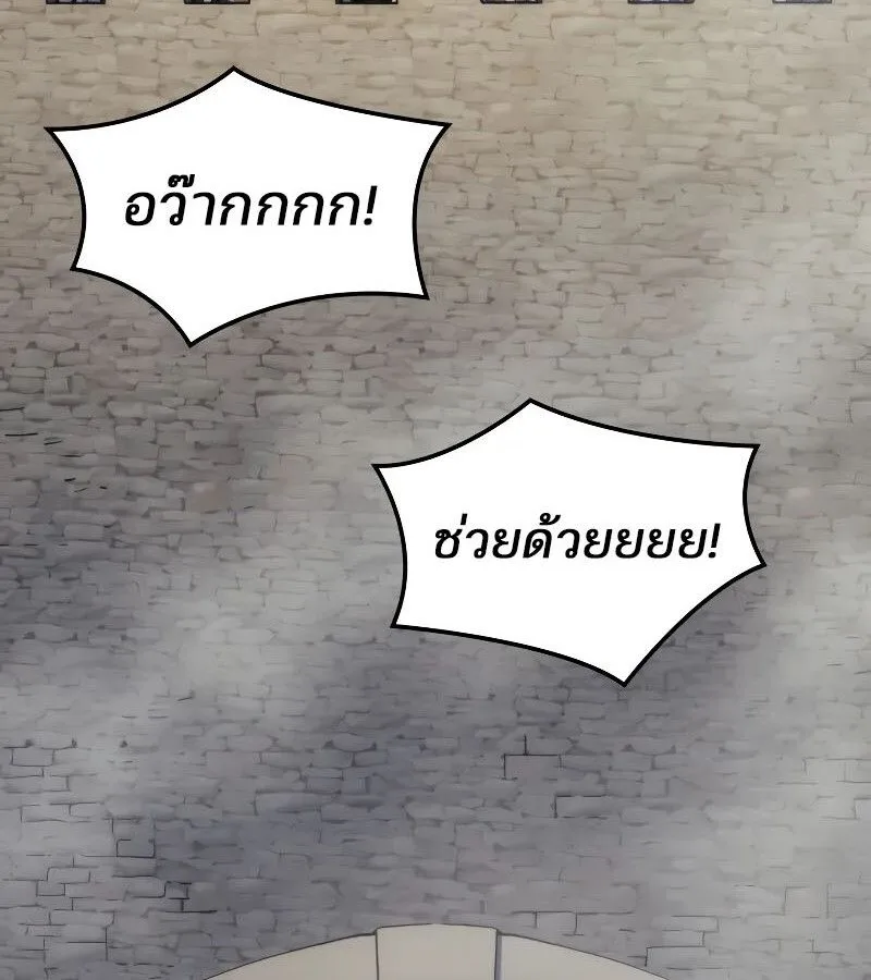 The Indomitable Martial King ตอนที่ 57 หน้า 51