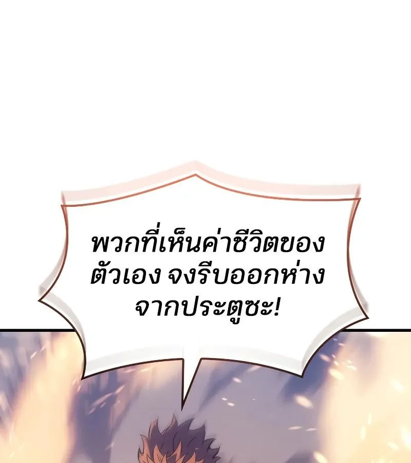 The Indomitable Martial King ตอนที่ 57 หน้า 54