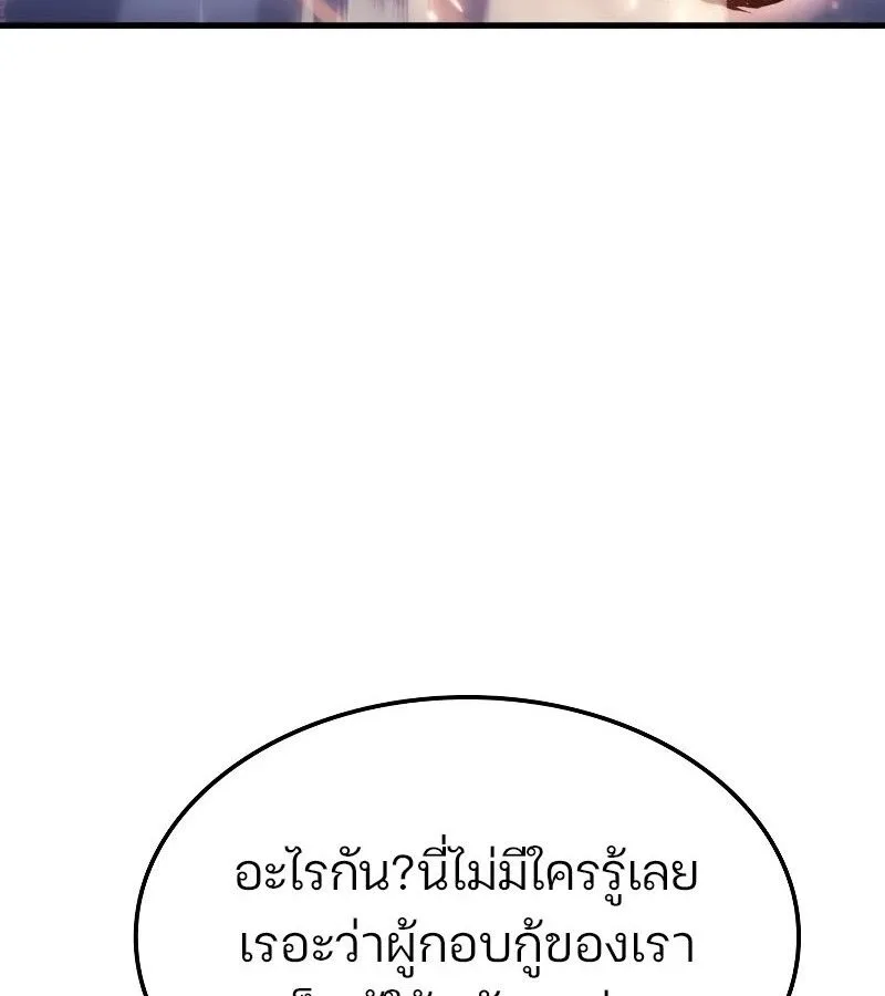 The Indomitable Martial King ตอนที่ 57 หน้า 6