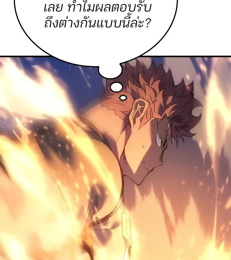 The Indomitable Martial King ตอนที่ 57 หน้า 60