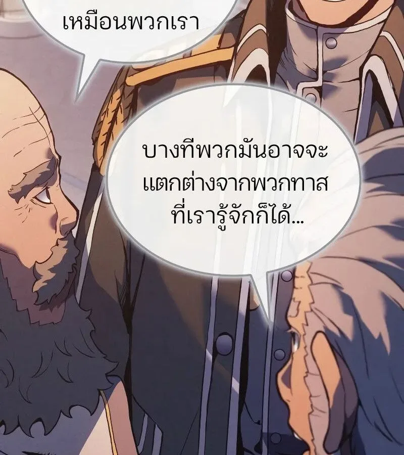 The Indomitable Martial King ตอนที่ 57 หน้า 68