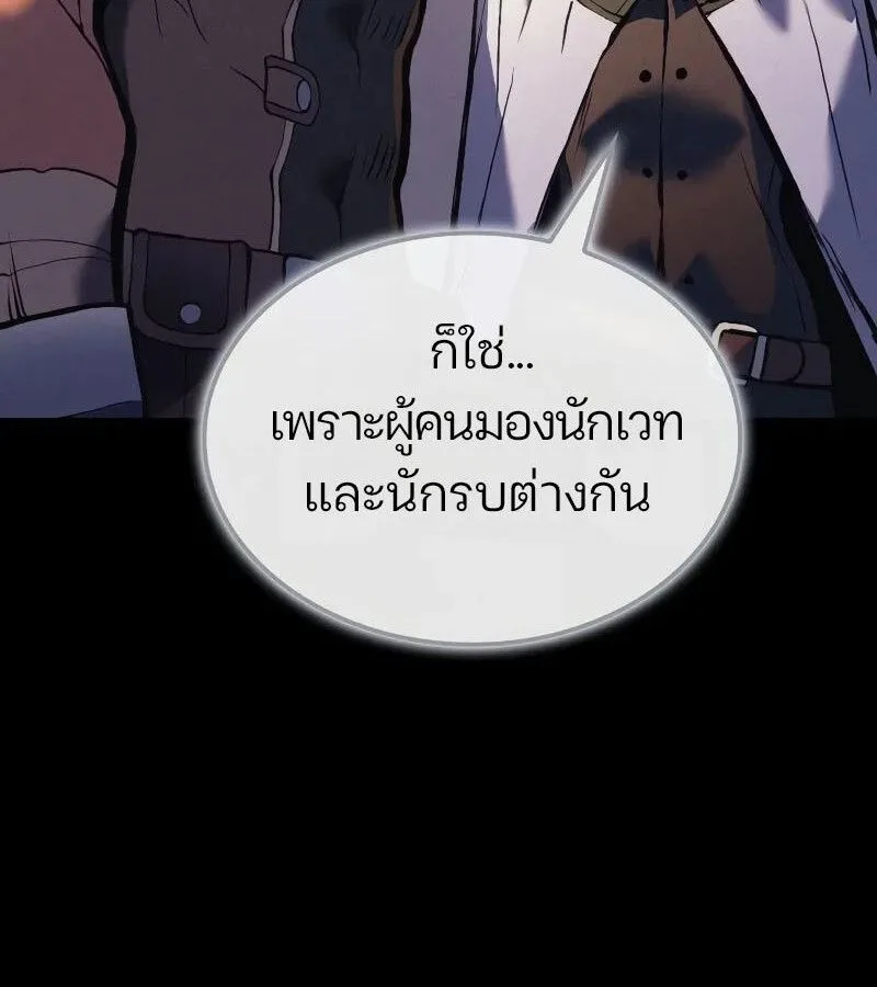 The Indomitable Martial King ตอนที่ 57 หน้า 72
