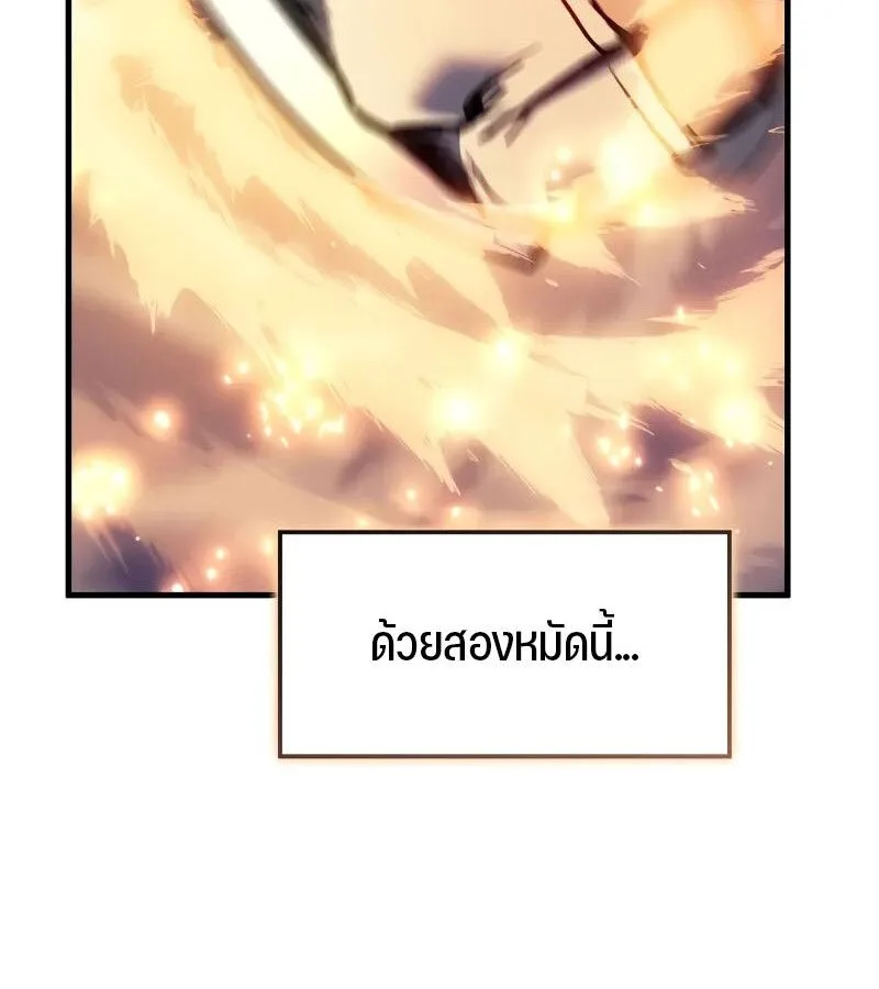 The Indomitable Martial King ตอนที่ 57 หน้า 90