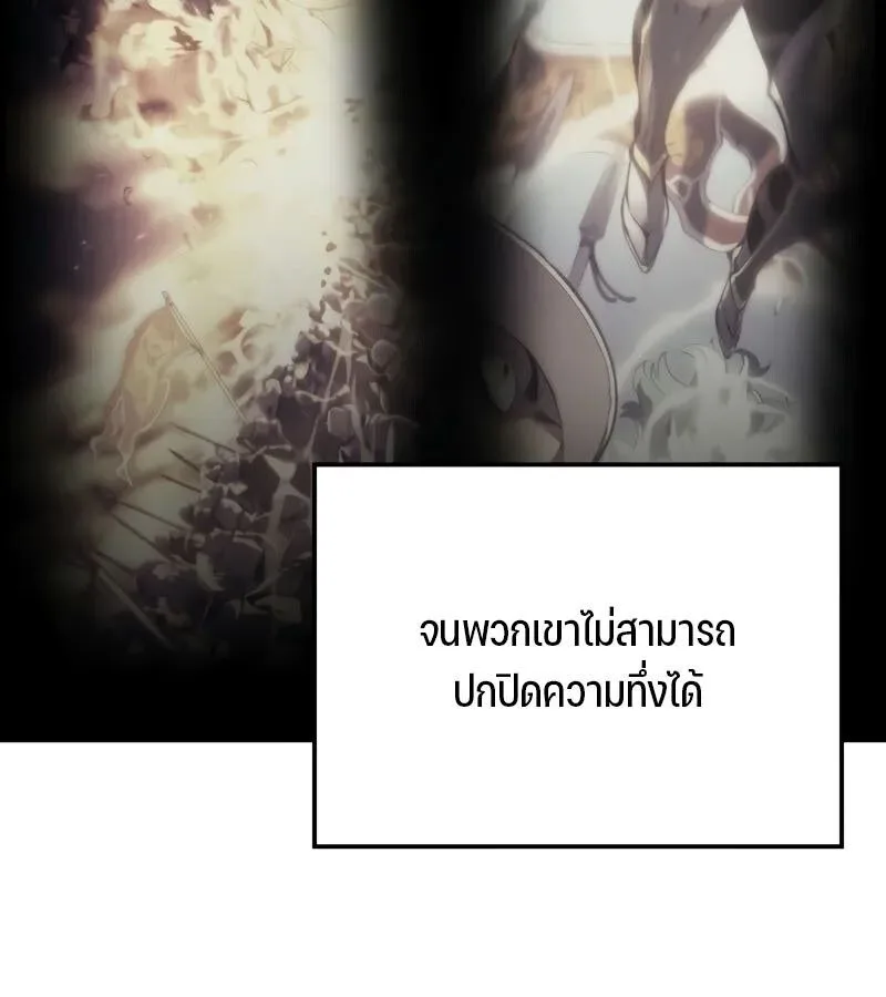 The Indomitable Martial King ตอนที่ 58 หน้า 111