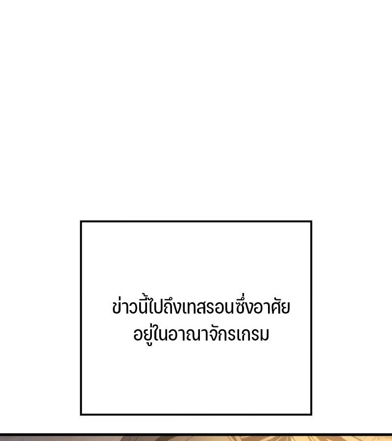 The Indomitable Martial King ตอนที่ 58 หน้า 114
