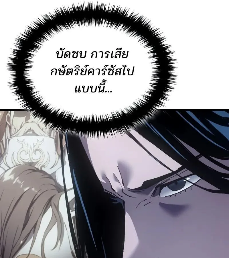The Indomitable Martial King ตอนที่ 58 หน้า 118