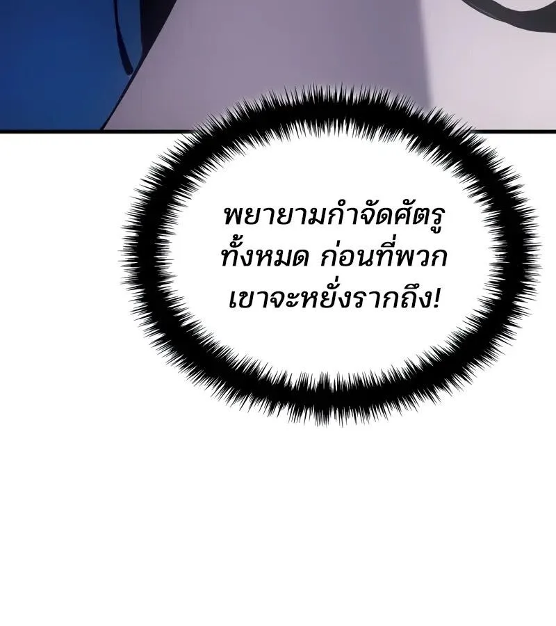 The Indomitable Martial King ตอนที่ 58 หน้า 122