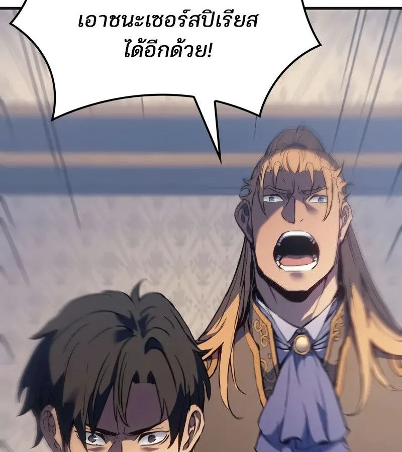 The Indomitable Martial King ตอนที่ 58 หน้า 125