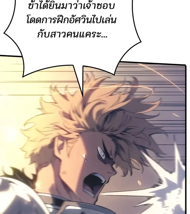 The Indomitable Martial King ตอนที่ 58 หน้า 13