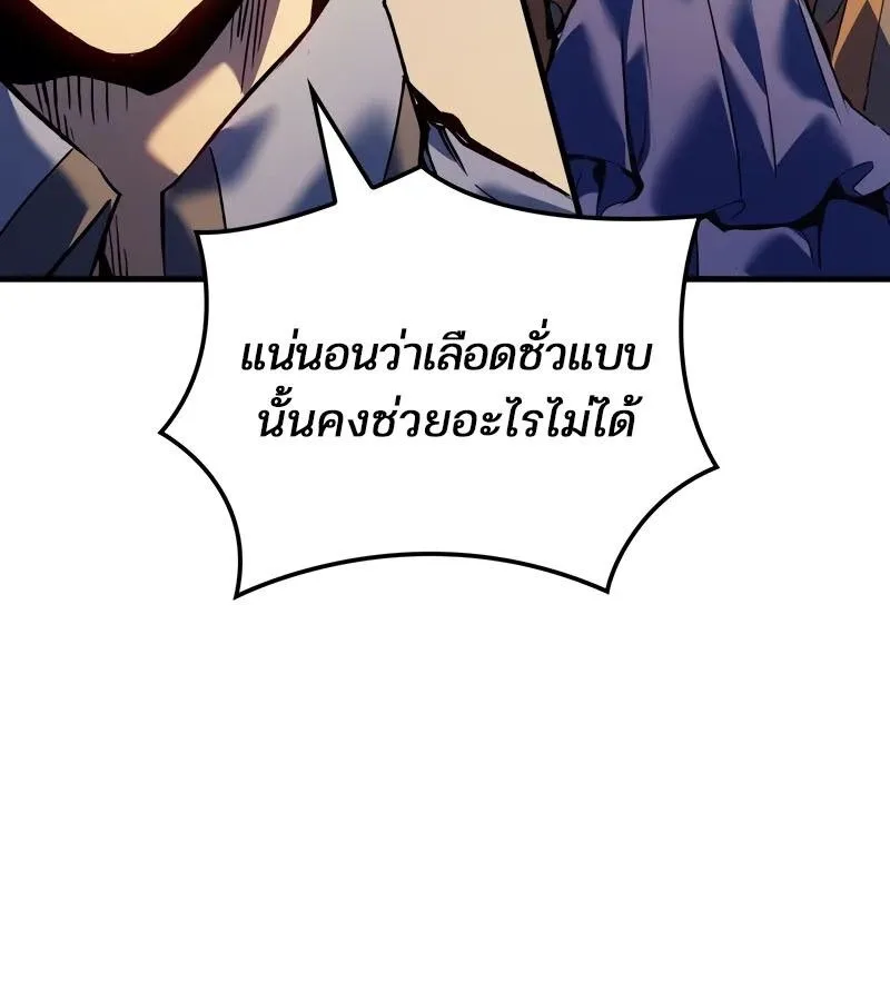 The Indomitable Martial King ตอนที่ 58 หน้า 130
