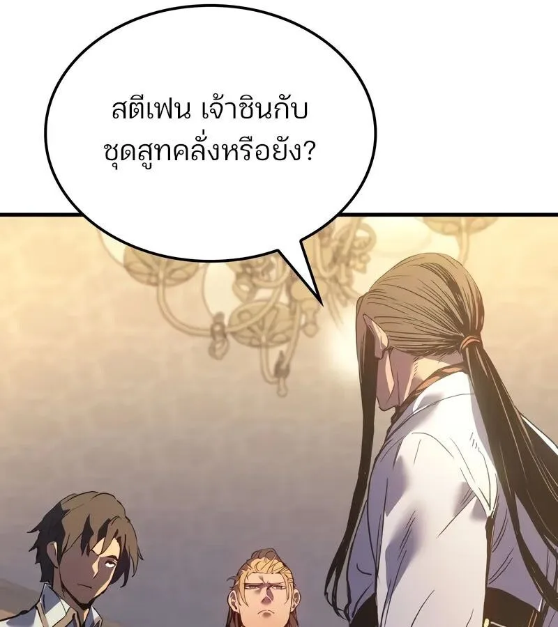 The Indomitable Martial King ตอนที่ 58 หน้า 134