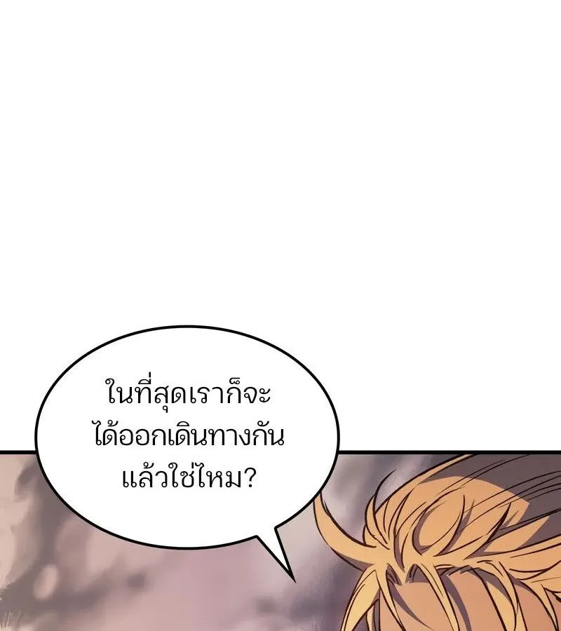 The Indomitable Martial King ตอนที่ 58 หน้า 139