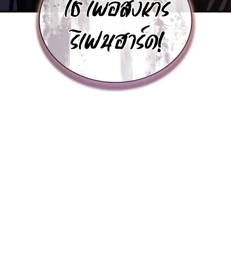 The Indomitable Martial King ตอนที่ 58 หน้า 144