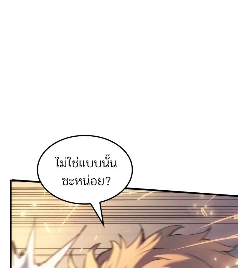 The Indomitable Martial King ตอนที่ 58 หน้า 15