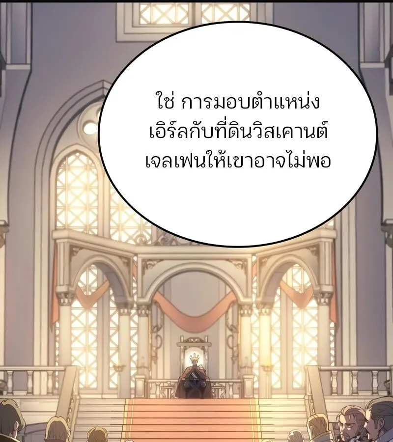 The Indomitable Martial King ตอนที่ 58 หน้า 151