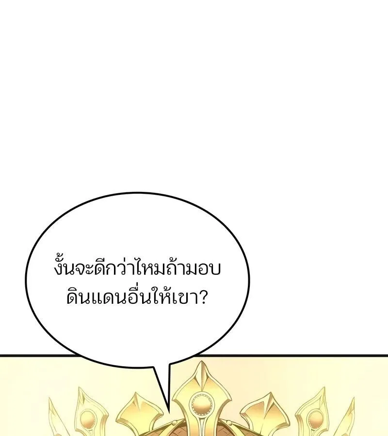The Indomitable Martial King ตอนที่ 58 หน้า 153