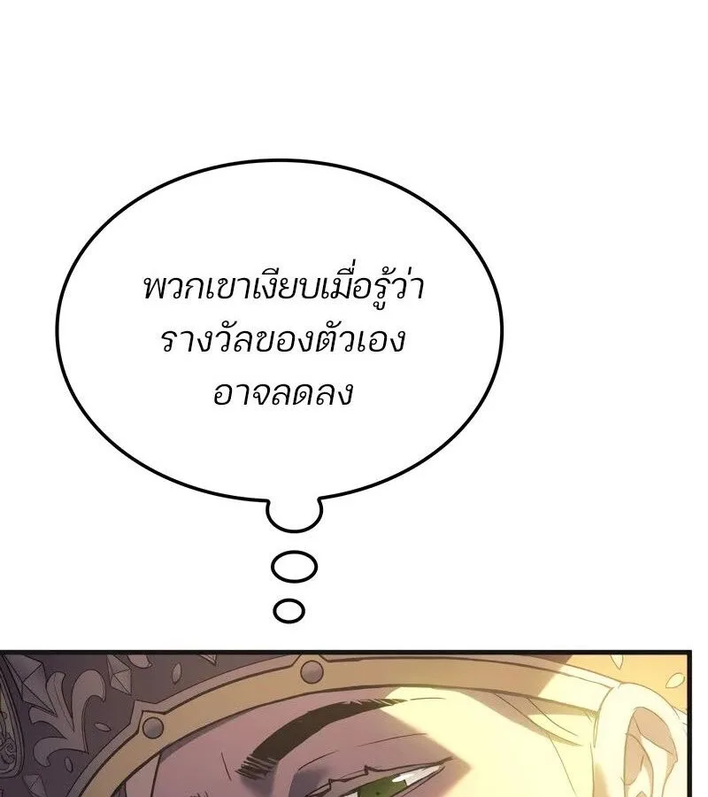 The Indomitable Martial King ตอนที่ 58 หน้า 158
