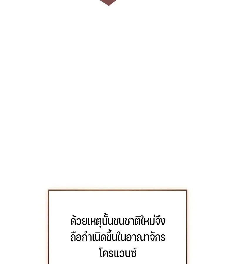 The Indomitable Martial King ตอนที่ 58 หน้า 163