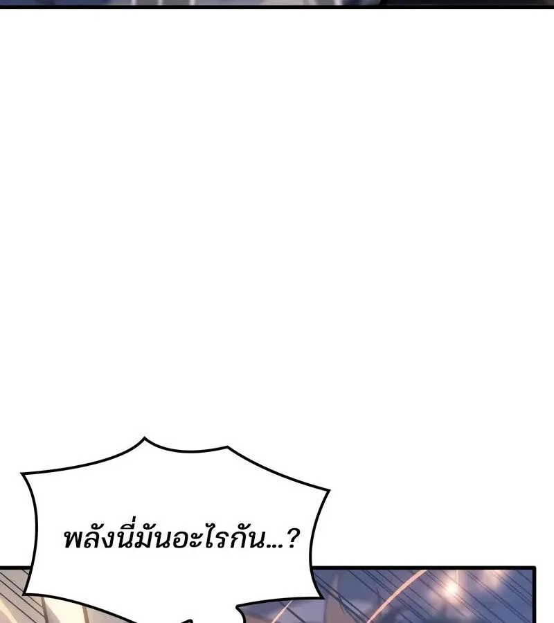 The Indomitable Martial King ตอนที่ 58 หน้า 23