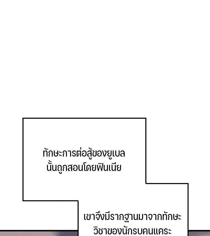The Indomitable Martial King ตอนที่ 58 หน้า 43