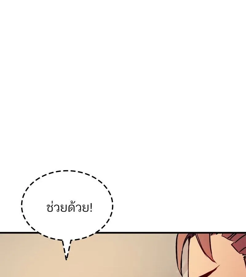 The Indomitable Martial King ตอนที่ 58 หน้า 46