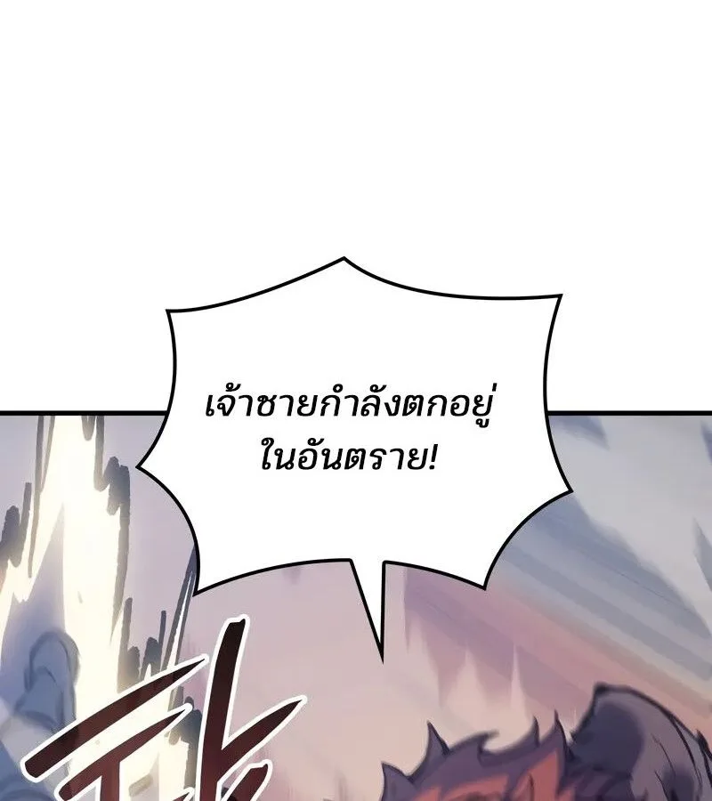 The Indomitable Martial King ตอนที่ 58 หน้า 48