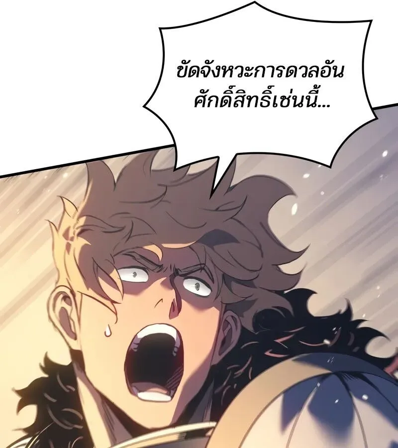 The Indomitable Martial King ตอนที่ 58 หน้า 52