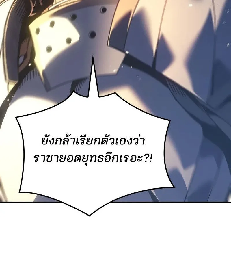 The Indomitable Martial King ตอนที่ 58 หน้า 53