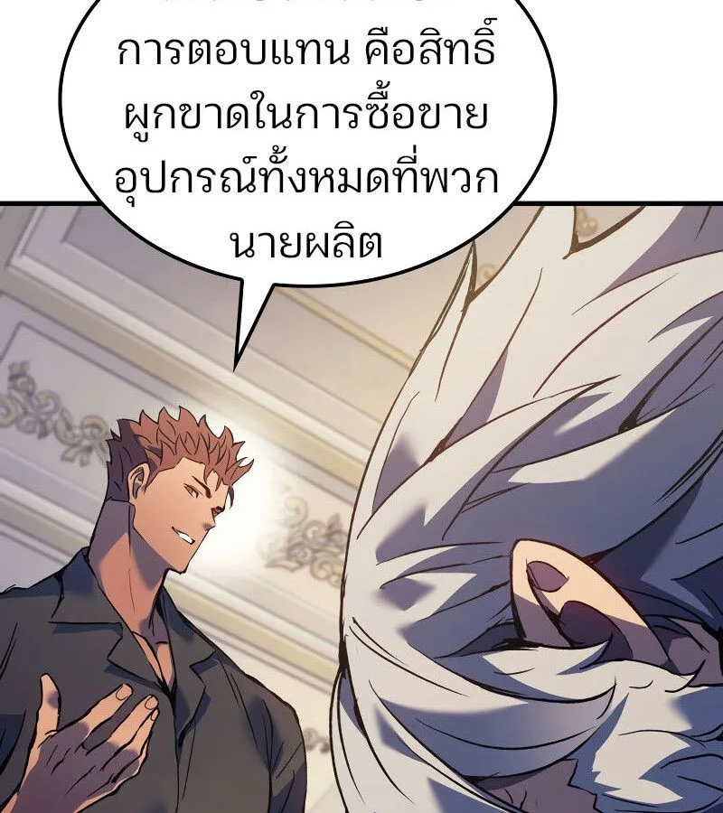 The Indomitable Martial King ตอนที่ 59 หน้า 107