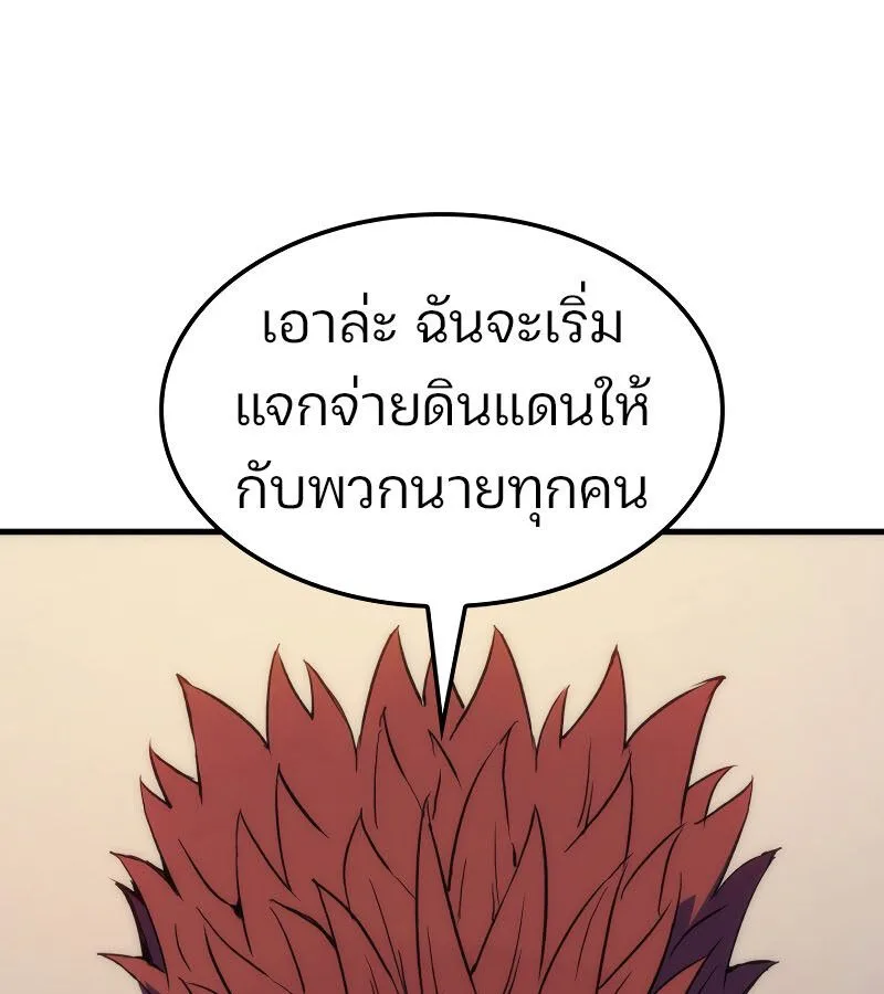 The Indomitable Martial King ตอนที่ 59 หน้า 123