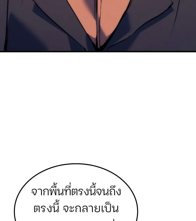 The Indomitable Martial King ตอนที่ 59 หน้า 125