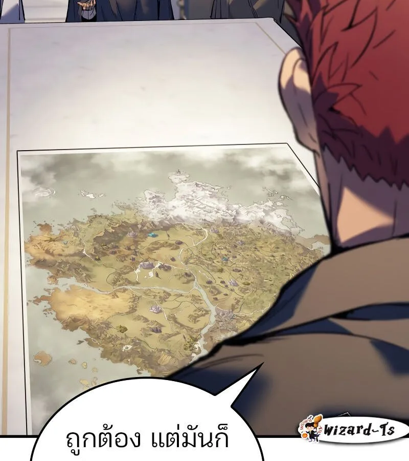 The Indomitable Martial King ตอนที่ 59 หน้า 129