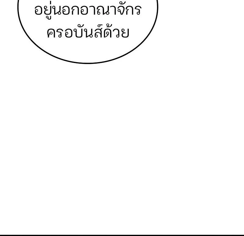 The Indomitable Martial King ตอนที่ 59 หน้า 130