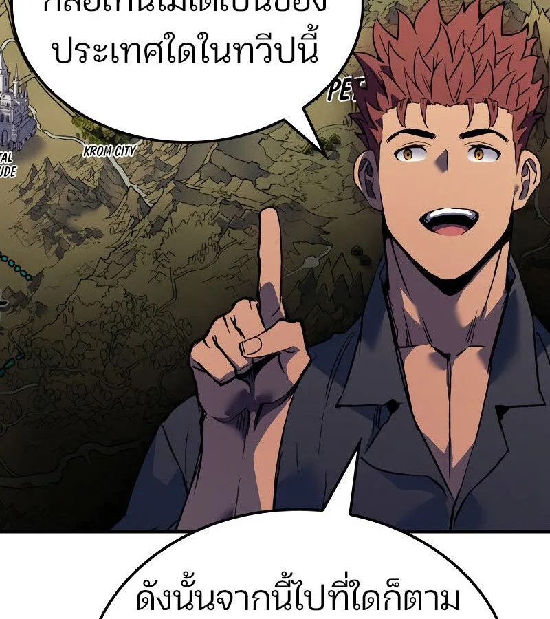 The Indomitable Martial King ตอนที่ 59 หน้า 132