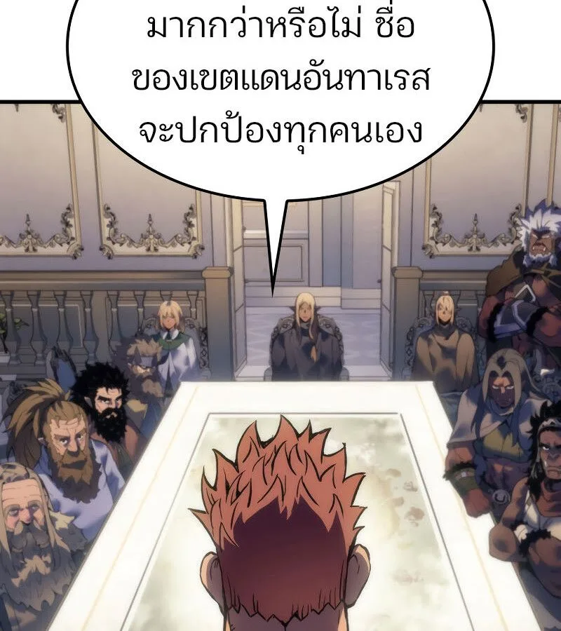 The Indomitable Martial King ตอนที่ 59 หน้า 140