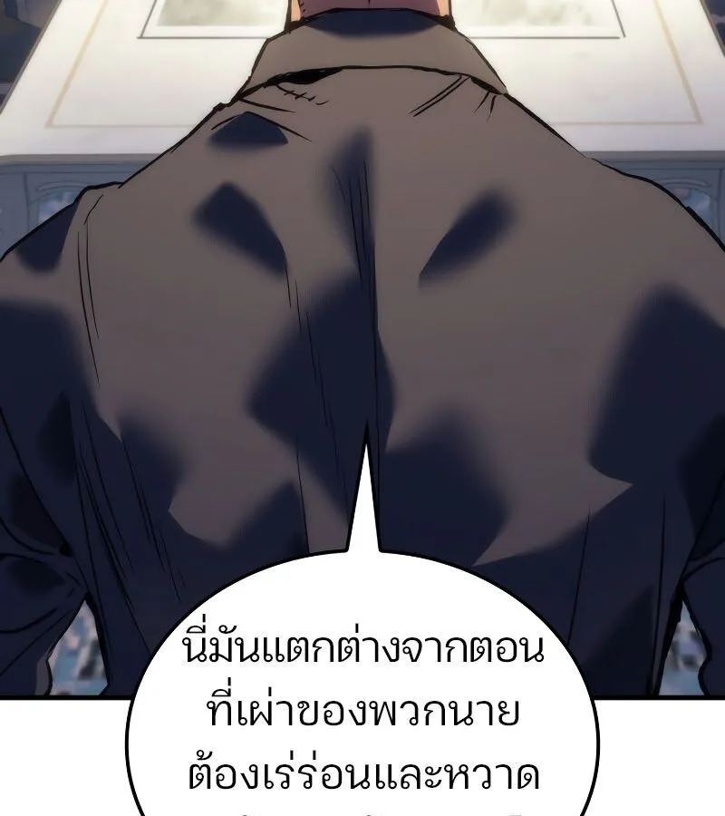 The Indomitable Martial King ตอนที่ 59 หน้า 141