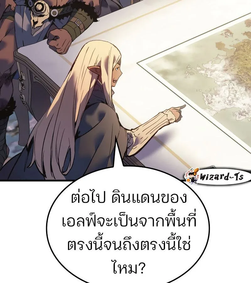 The Indomitable Martial King ตอนที่ 59 หน้า 144