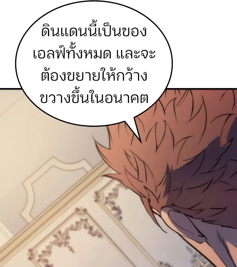 The Indomitable Martial King ตอนที่ 59 หน้า 146